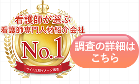 調査の詳細はこちら